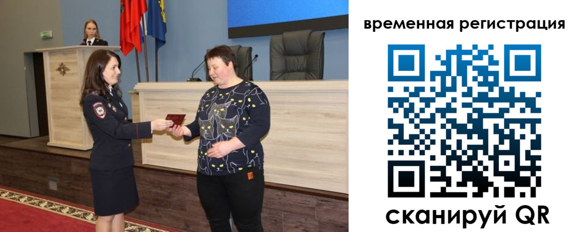прописка для военкомата в Пестово