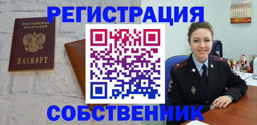 временная регистрация надежно в Пестово