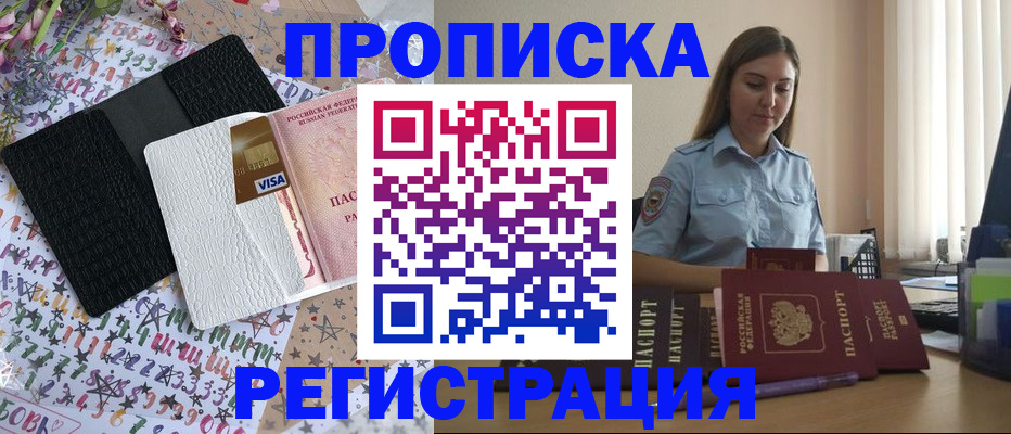 временная регистрация 2025 в Пестово